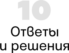 Иллюстрация к книге — Вселенная в вопросах и ответах [i_039.jpg]