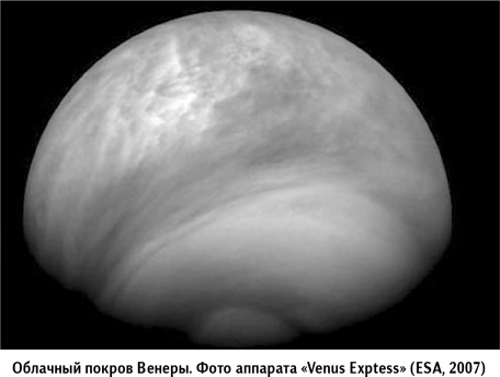 Иллюстрация к книге — Вселенная в вопросах и ответах [i_155.jpg]