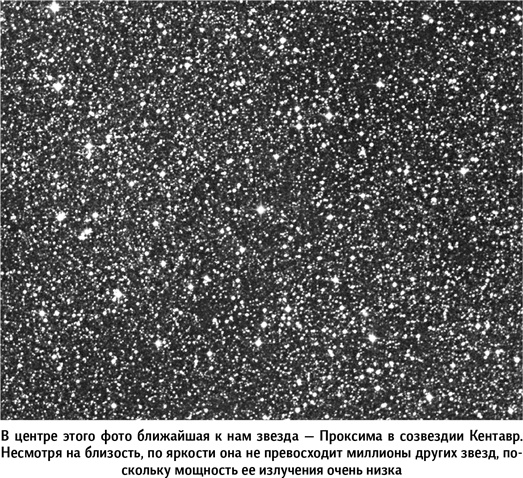 Иллюстрация к книге — Вселенная в вопросах и ответах [i_184.jpg]