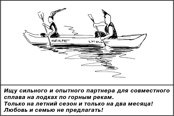 Иллюстрация к книге — Брак по расчёту? Практическое пособие по построению счастливой семьи [img_7.jpg]