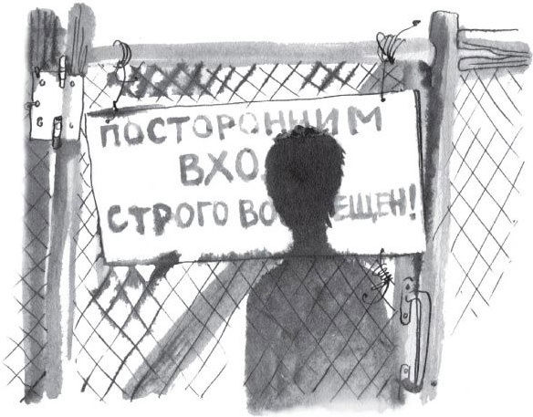 Иллюстрация к книге — Брат-юннат [i_003.jpg]