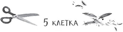 Иллюстрация к книге — Брат-юннат [i_011.jpg]