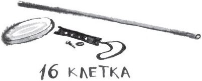 Иллюстрация к книге — Брат-юннат [i_036.jpg]