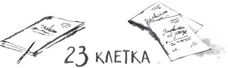 Иллюстрация к книге — Брат-юннат [i_053.jpg]