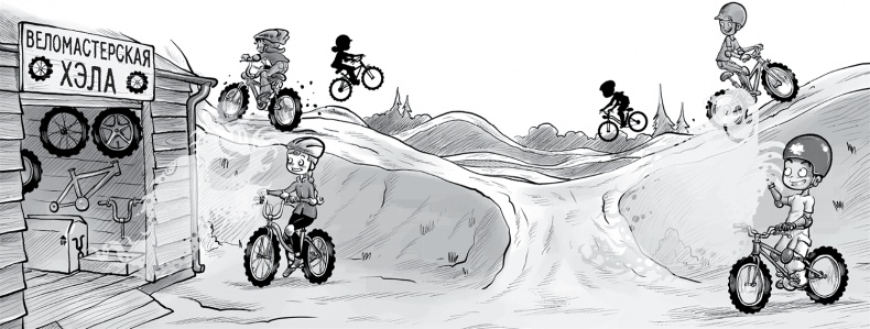 Иллюстрация к книге — Охотники за призраками. Призраки не ездят на великах, так ведь? [i_102.jpg]