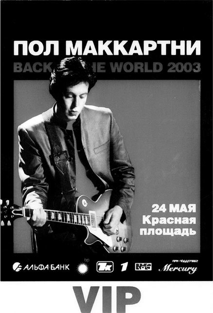 Иллюстрация к книге — История рока. Во всём виноваты «Битлз» [i_025.jpg]