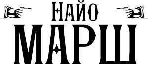 Иллюстрация к книге — Последний рубеж. Роковая ошибка [i_001.jpg]