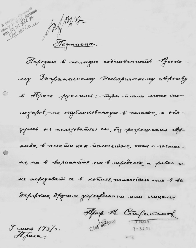 Иллюстрация к книге — По волнам жизни. Том 2 [i_022.jpg]