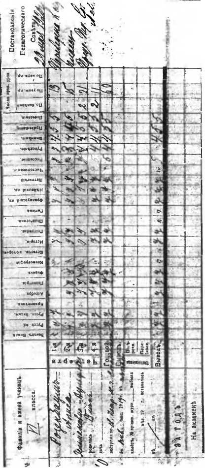 Иллюстрация к книге — Айн Рэнд [i_003.jpg]