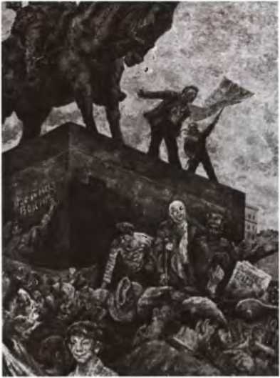 Иллюстрация к книге — Айн Рэнд [i_017.jpg]