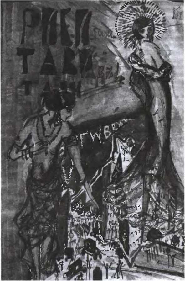 Иллюстрация к книге — Айн Рэнд [i_035.jpg]