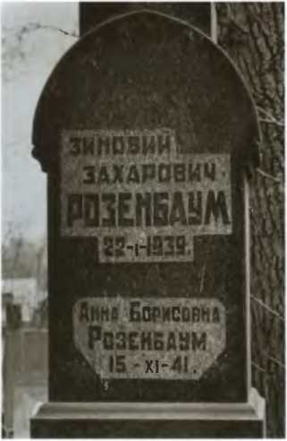 Иллюстрация к книге — Айн Рэнд [i_048.jpg]