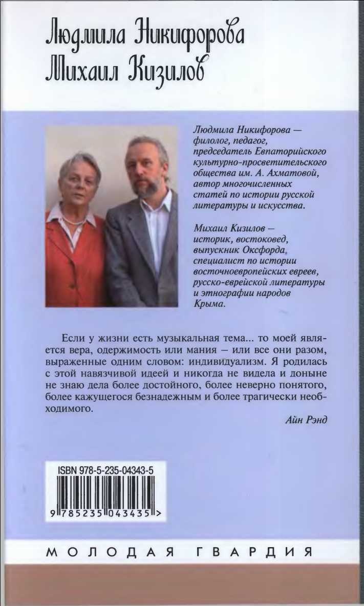 Иллюстрация к книге — Айн Рэнд [i_068.jpg]