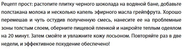 Иллюстрация к книге — Похудеть – это просто [_21.jpg]