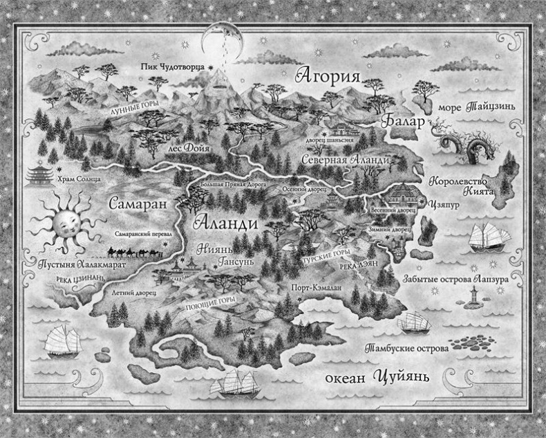 Иллюстрация к книге — Расплетая закат [i_001.jpg]