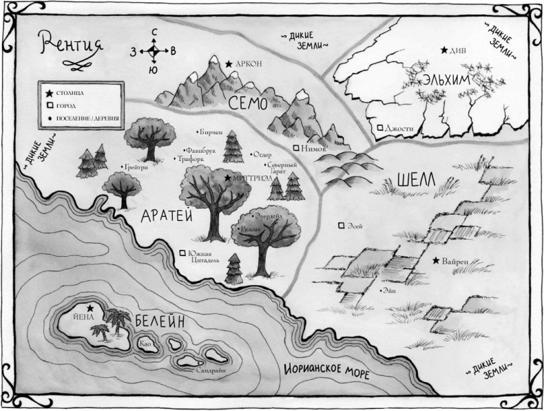 Иллюстрация к книге — Королева крови [i_001.jpg]