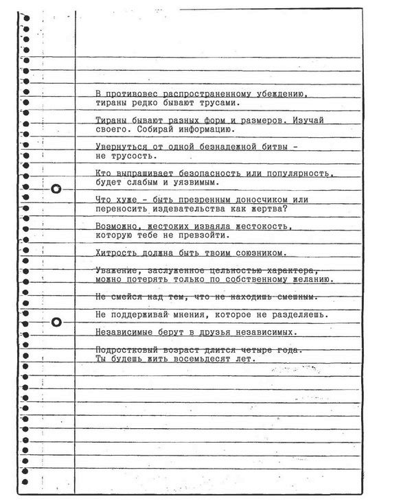 Иллюстрация к книге — Под знаком черного лебедя [i_008.jpg]