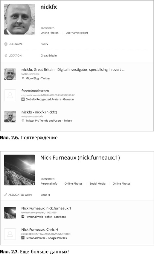 Иллюстрация к книге — Искусство обмана [i_010.jpg]