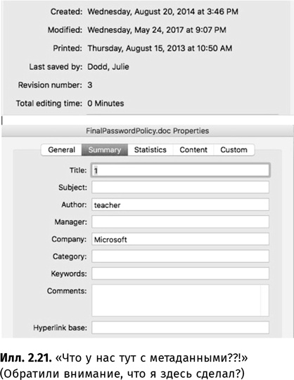 Иллюстрация к книге — Искусство обмана [i_023.jpg]