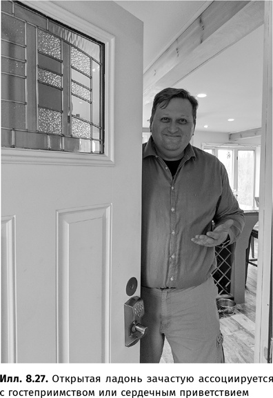 Иллюстрация к книге — Искусство обмана [i_069.jpg]