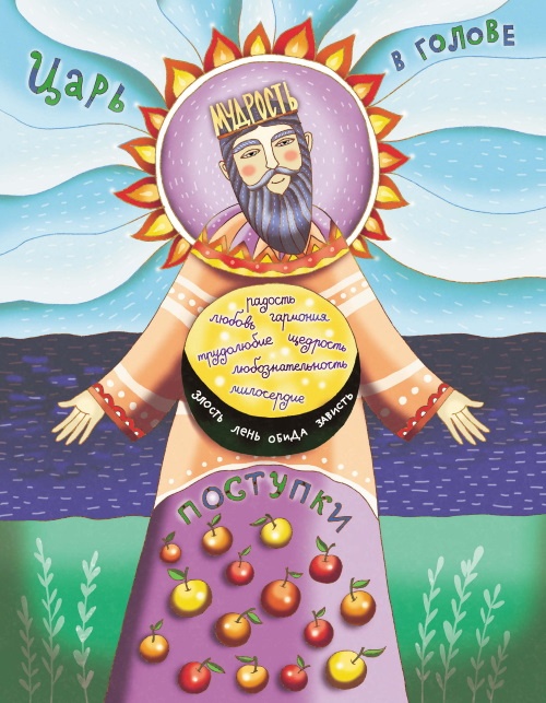 Иллюстрация к книге — Ты – сказка! Антистресс для больших и маленьких [i_005.jpg]