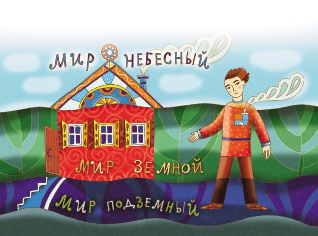 Иллюстрация к книге — Ты – сказка! Антистресс для больших и маленьких [i_009.jpg]