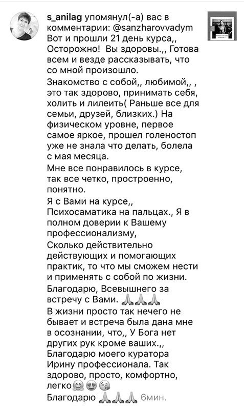 Иллюстрация к книге — Психосоматика на пальцах. Не верить, а проверить! [i_005.jpg]