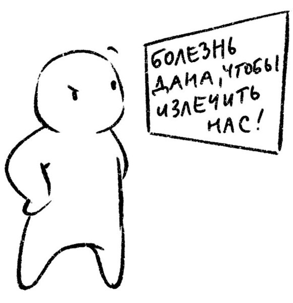 Иллюстрация к книге — Психосоматика на пальцах. Не верить, а проверить! [i_014.jpg]