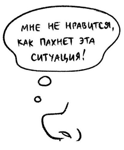 Иллюстрация к книге — Психосоматика на пальцах. Не верить, а проверить! [i_029.jpg]