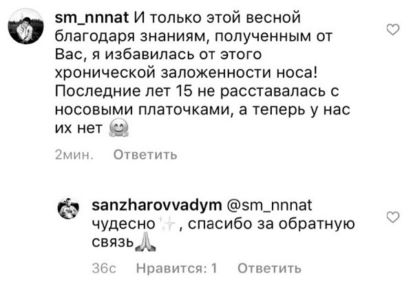 Иллюстрация к книге — Психосоматика на пальцах. Не верить, а проверить! [i_031.jpg]