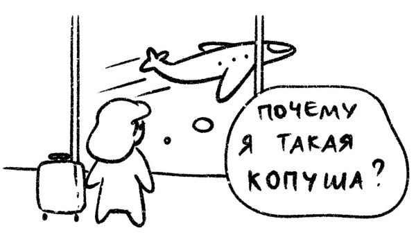 Иллюстрация к книге — Психосоматика на пальцах. Не верить, а проверить! [i_060.jpg]