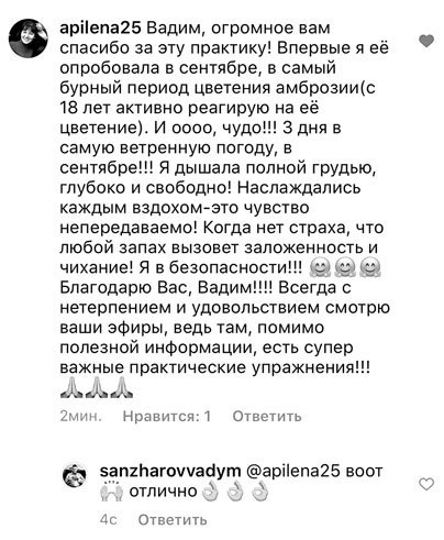 Иллюстрация к книге — Психосоматика на пальцах. Не верить, а проверить! [i_071.jpg]