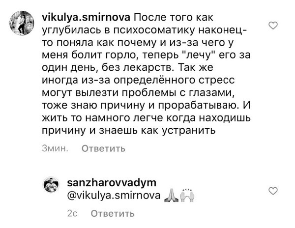 Иллюстрация к книге — Психосоматика на пальцах. Не верить, а проверить! [i_077.jpg]