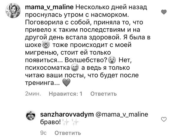 Иллюстрация к книге — Психосоматика на пальцах. Не верить, а проверить! [i_083.jpg]