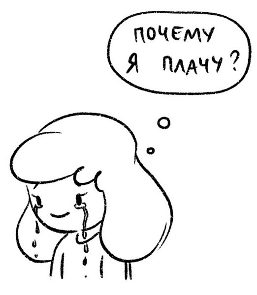 Иллюстрация к книге — Психосоматика на пальцах. Не верить, а проверить! [i_086.jpg]