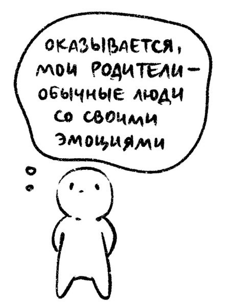 Иллюстрация к книге — Психосоматика на пальцах. Не верить, а проверить! [i_093.jpg]