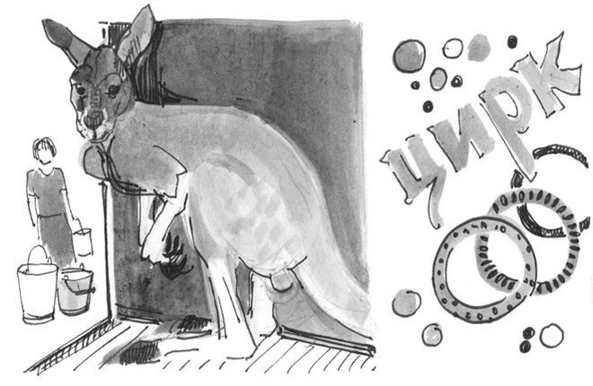 Иллюстрация к книге — Лось на диване, верветка на печи [i_044.jpg]