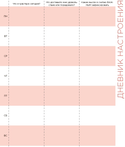 Иллюстрация к книге — Марафон: 21 день без сахара [i_049.jpg]