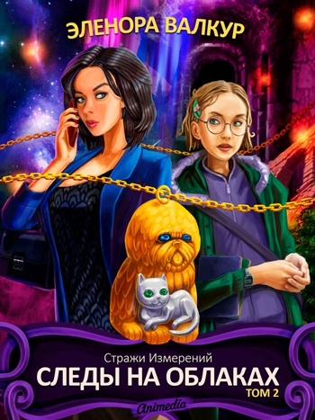 Иллюстрация к книге — Следы на облаках. Том 1 [i_003.jpg]