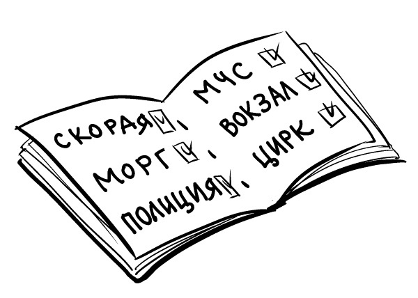 Иллюстрация к книге — Не надо пофигизма [i_039.jpg]