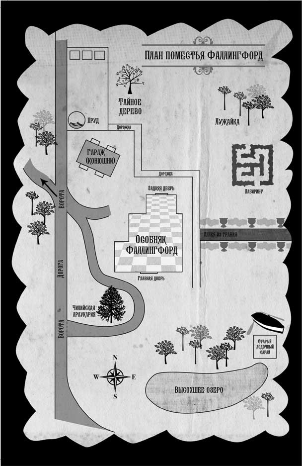 Иллюстрация к книге — Мышьяк к чаю [i_001.jpg]