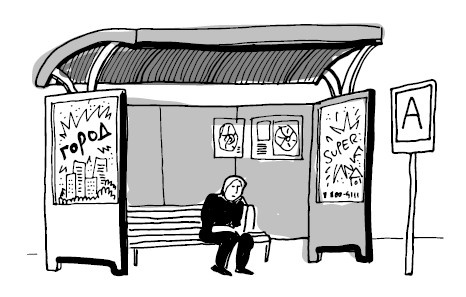 Иллюстрация к книге — Найден, жив! Записки о поисковом отряде «Лиза Алерт» [i_017.jpg]