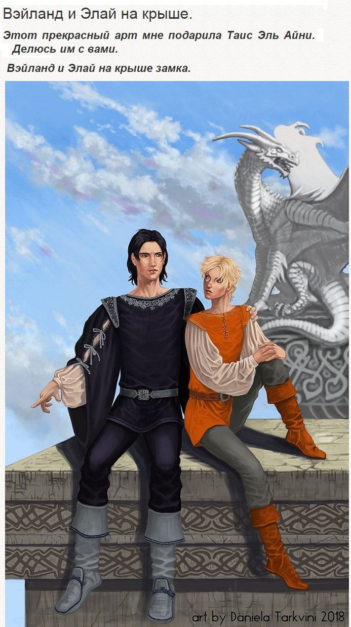 Иллюстрация к книге — Спаситель под личиной, или Неправильный орк [pic_11_2.jpg]