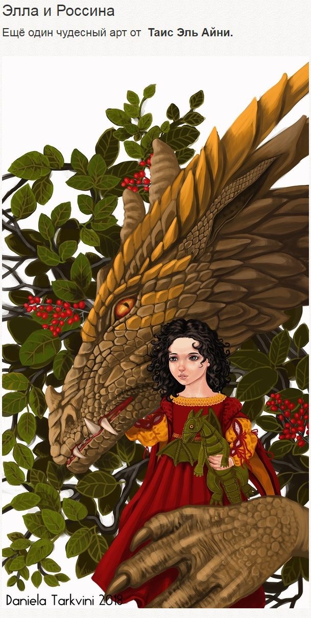 Иллюстрация к книге — Спаситель под личиной, или Неправильный орк [pic_21_2.jpg]