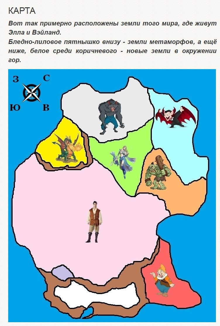 Иллюстрация к книге — Спаситель под личиной, или Неправильный орк [pic_epilog_1.jpg]