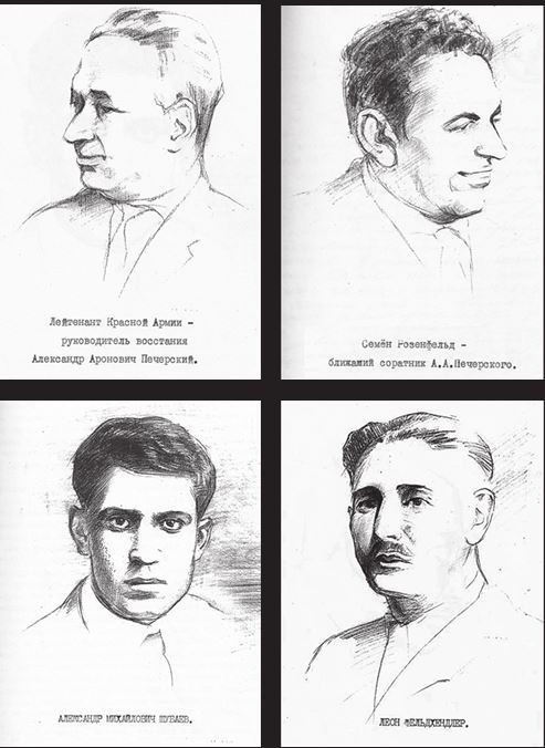 Иллюстрация к книге — Собибор. Взгляд по обе стороны колючей проволоки [i_023.jpg]