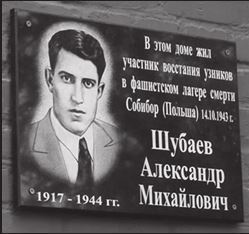 Иллюстрация к книге — Собибор. Взгляд по обе стороны колючей проволоки [i_035.jpg]