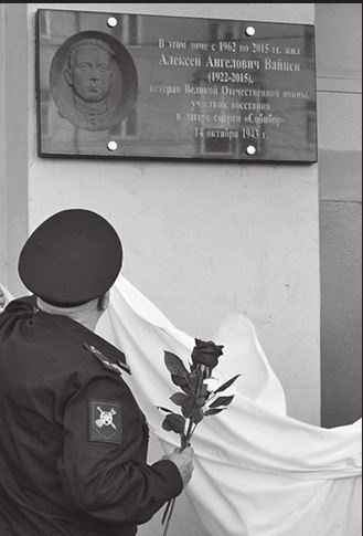 Иллюстрация к книге — Собибор. Взгляд по обе стороны колючей проволоки [i_036.jpg]