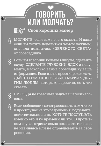 Иллюстрация к книге — Дистанция счастья. Правила гармоничной жизни для интровертов и сверхчувствительных людей [img_3.jpg]