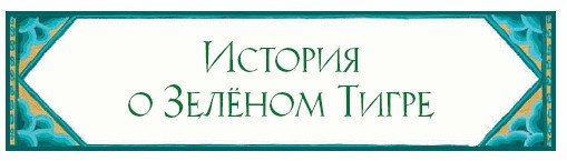 Иллюстрация к книге — Когда море стало серебряным [i_059.jpg]